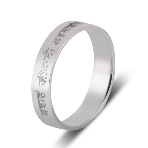 Telugu / Hindi / Sanskrit / Non-English Language Engraved Platinum Rings JL PT 545